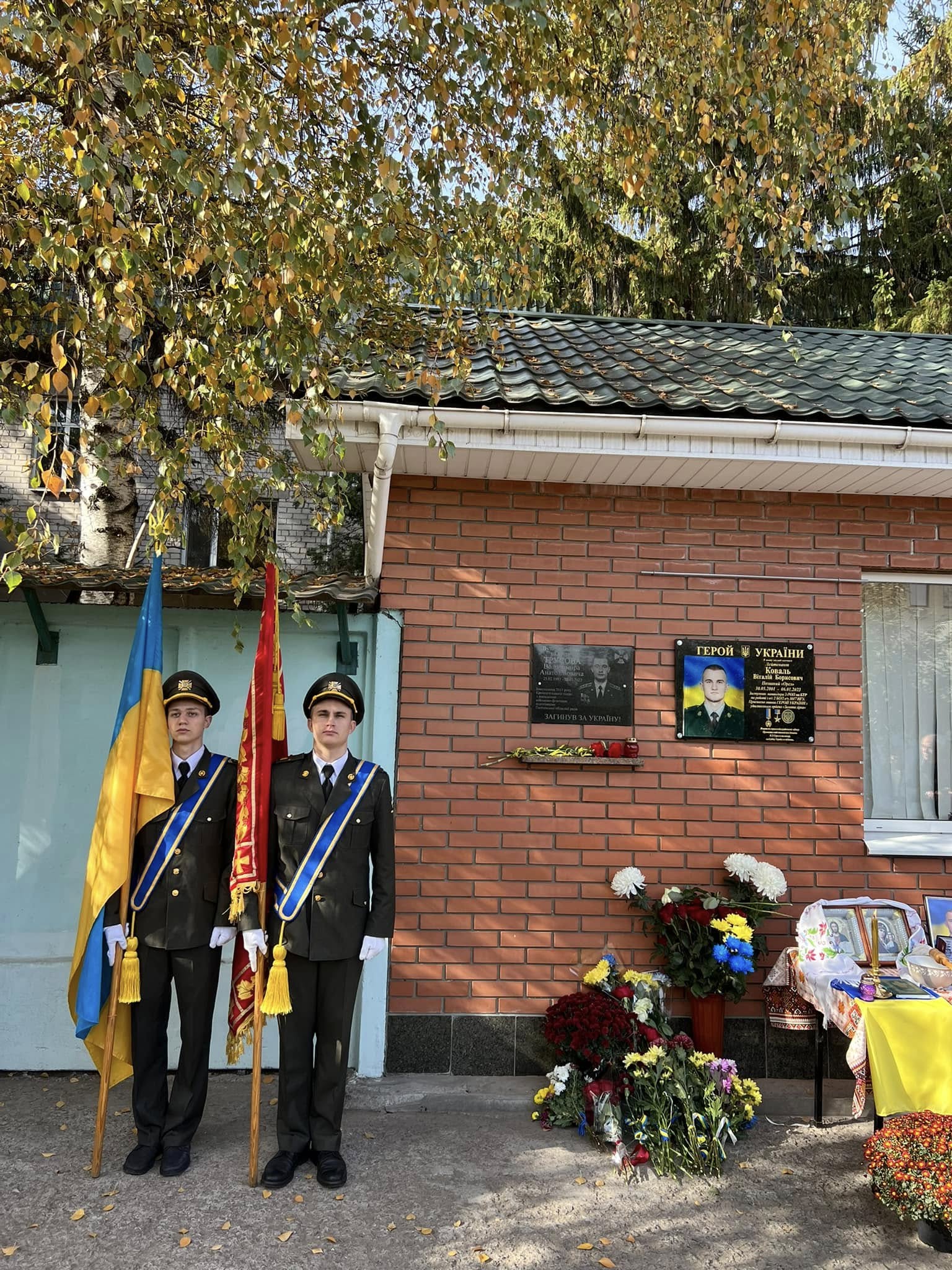 Відкриття меморіальної дошки