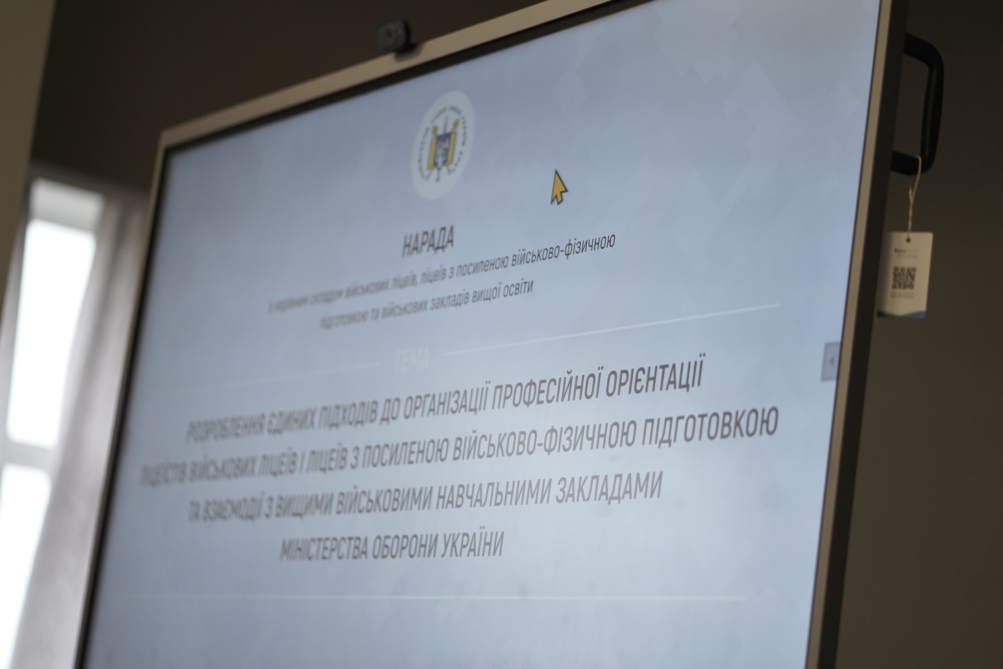 Нарада, яка зробила обговорення живим, ефективним і по-справжньому корисним.