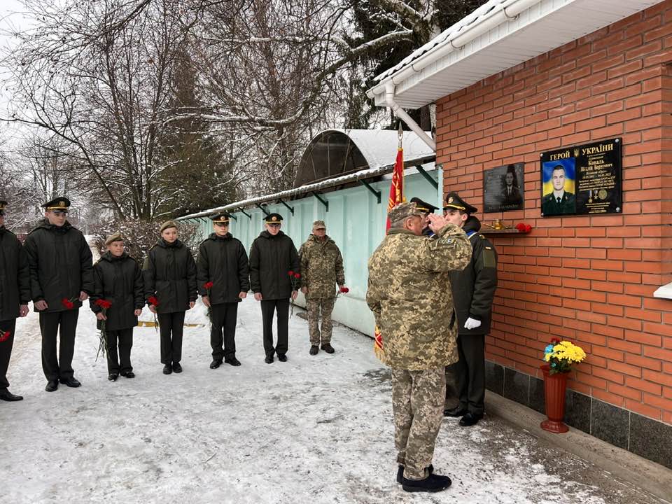 День пам’яті…