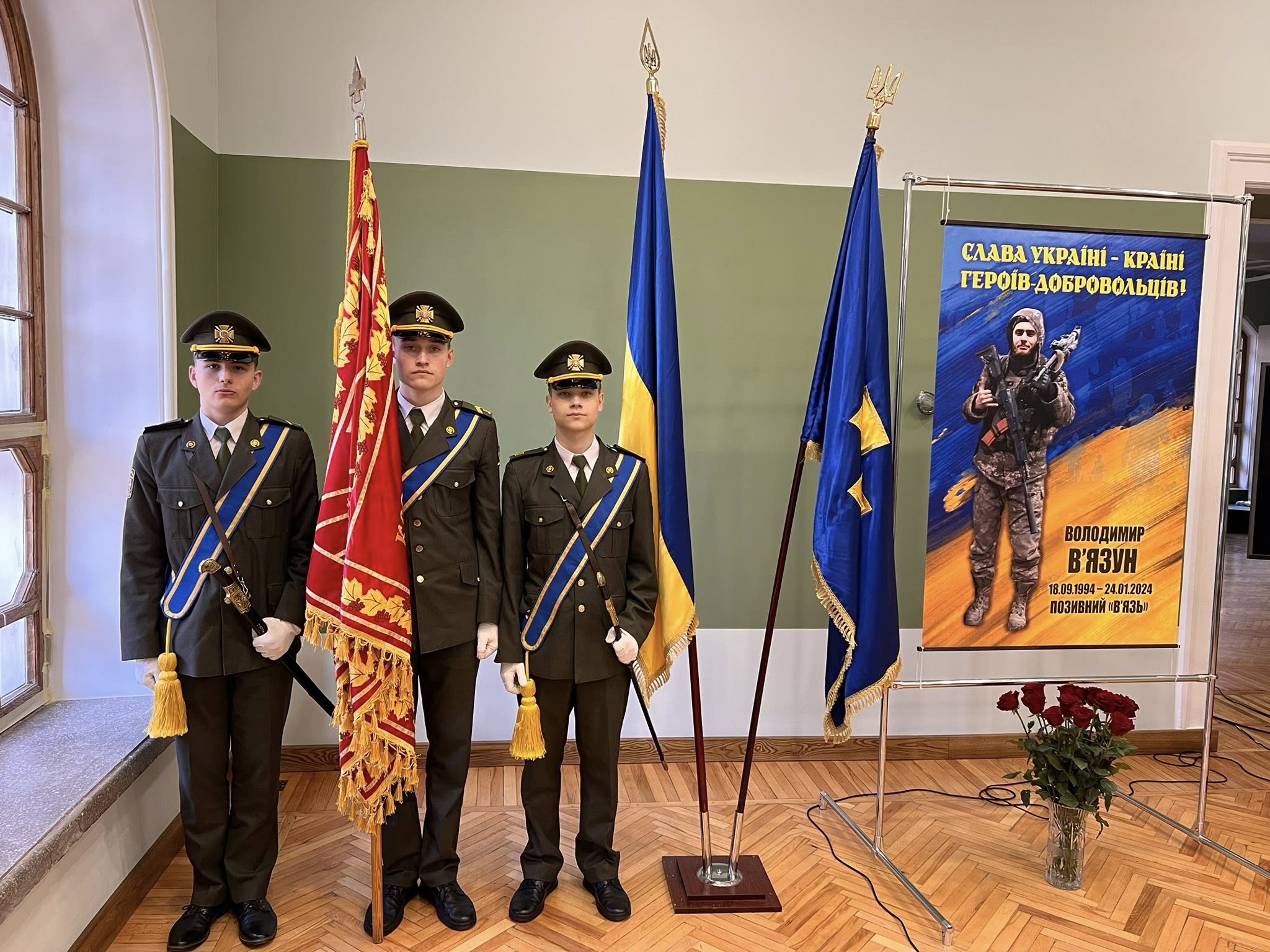 Захід до Дня українського добровольця та вшанування пам’яті полеглого захисника України, випускника ліцею 2012 року — Володимира В’язуна.